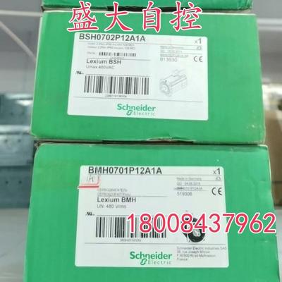 BSH0702P12A1A施耐德全新原装正品伺服电机现货BSH0702P12A1A