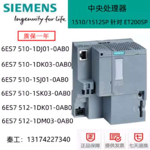 议价ET200 SP模块6ES7 510 7512-1DJ/1SJ01/1DK/1DM/1SK03-议价！