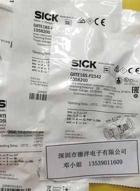 全新原装进口SICK正品GRTE18S-P2467  P2342 1058200传感器现货
