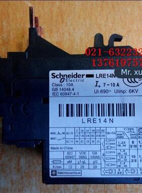 正品施耐德热继电器 schneider LRN14N LRE14N LRD14KN 7-10A