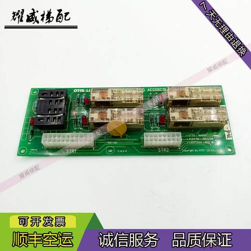 OTIS.LG星玛电梯配件继电器板AEG08C194*A/DOR-260原厂现货出售秒