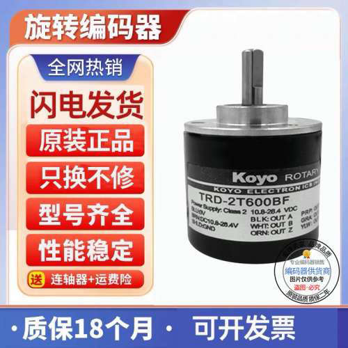 供应TRD-2T400AF光洋型旋转编码器外径38mm 实心轴6mm议价