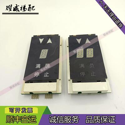 奥的斯电梯配件外呼显示板米字单双显示DAA25140NNN13/14原厂现货