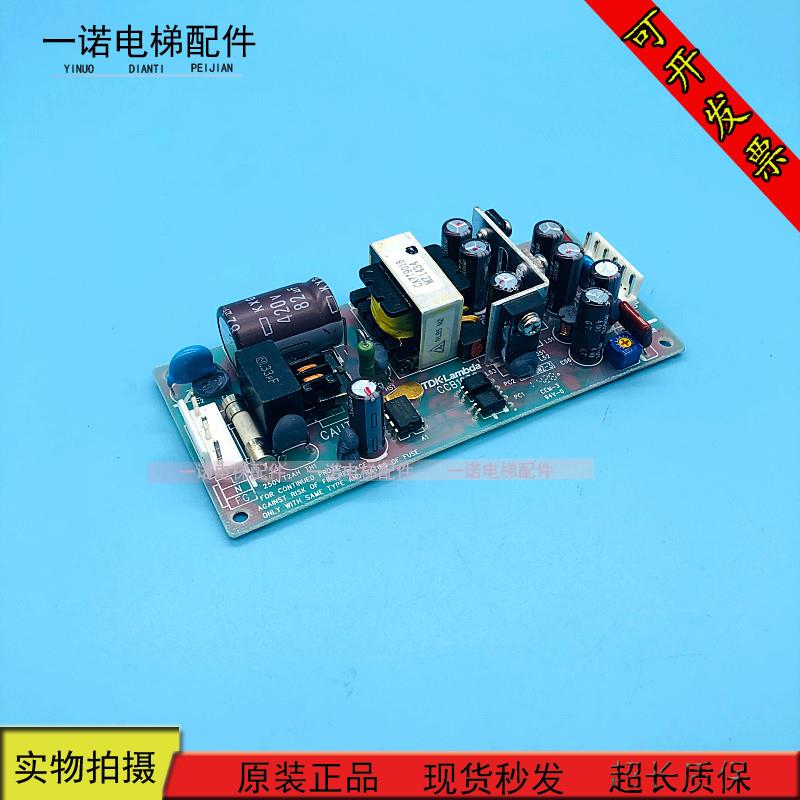 东芝电梯主板电源盒主板供电板CWT15-5FF/TE CV620 CCB103C 现货