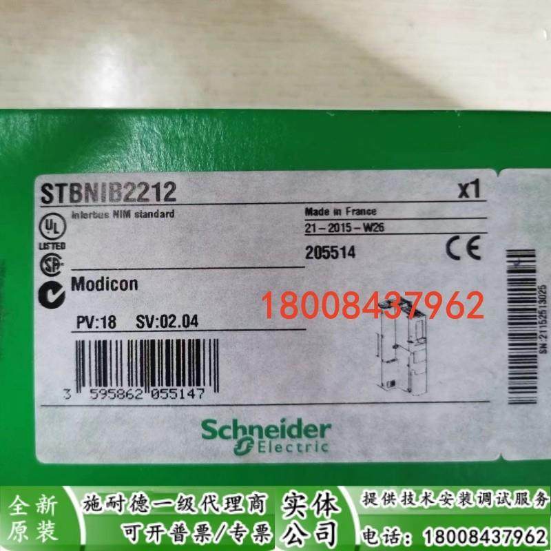 STBNIB2212施耐德全新标准型 Interbus-S网络接口模块STBNIB2212