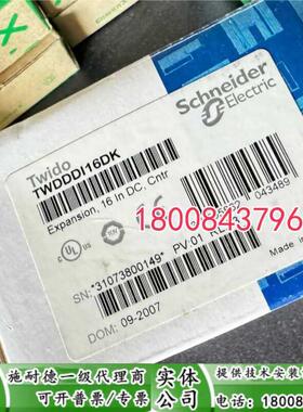 TWDDDI16DK施耐德全新原装正品PLC模块TWDDDI16DK