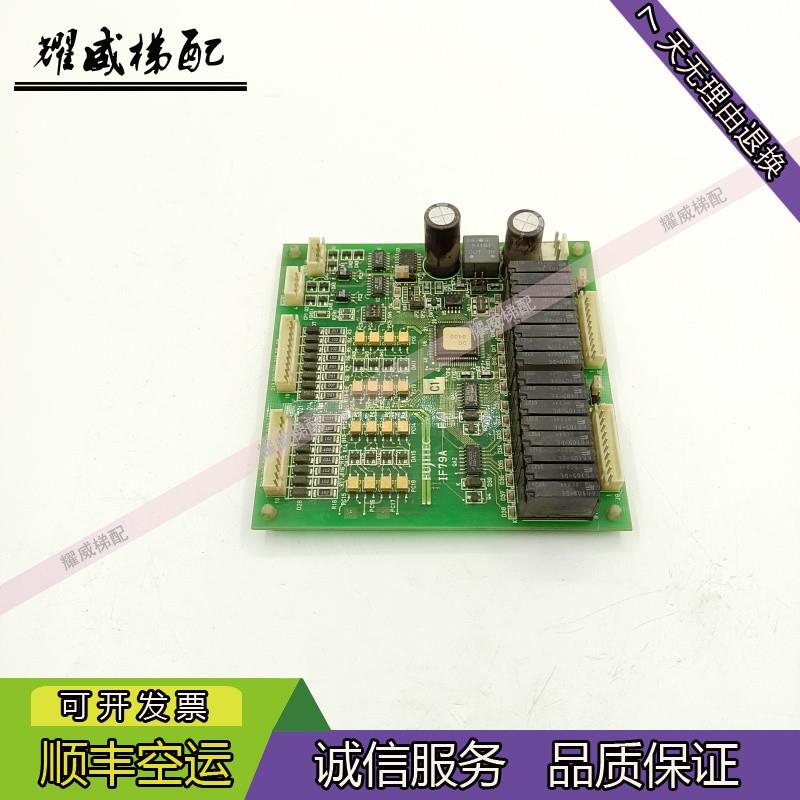 富士达电梯配件轿厢通讯板IF79A原厂IF79A原厂现货出售实物拍摄秒