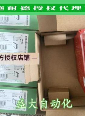 XPSUAK12AP/XPSUAK12AC施耐德全新原装正品UAK安全模块现货