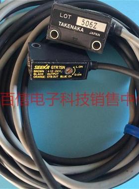 竹中TAKEX传感器GT7SN  GTR7SN +GTL7SN 对射光电开关