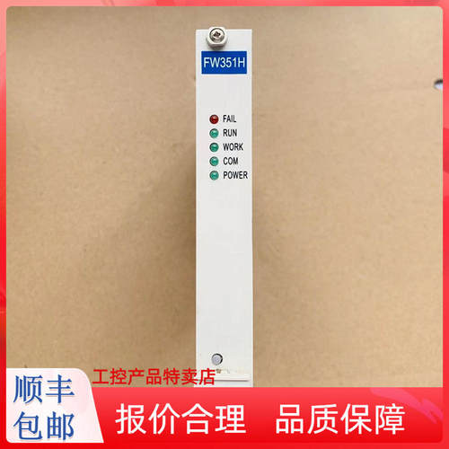 浙大中控DCS卡件FW351B/FW243X/FW372B/FW366B/FW367B/FW248R
