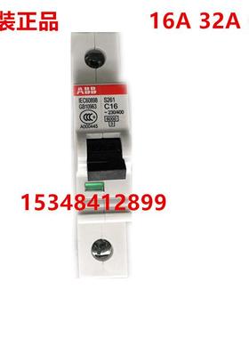ABB全新空气开关断路器IEC60898 GB10963 S261 16A 25A 32A 64A