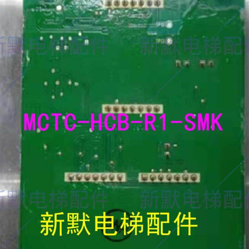 舒马克电梯配件外呼显示板MCTC-HCB-R1-SMK 外招板 全新质保一年