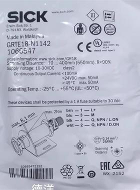 德国SICK原装SICK GRTE18-N1142 1066547 全新GRTE18-N1142V