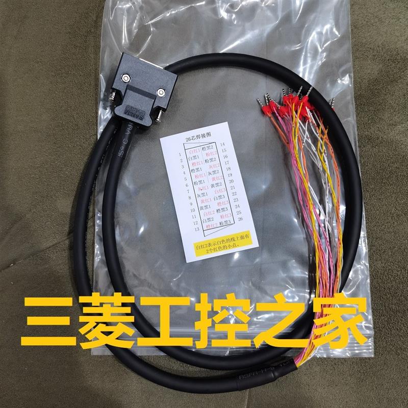 * MP2200 AI-01/AO/LIO-04/05/06 20针/26P/50P/48针线 安川JAPMC