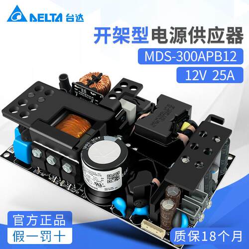 MDS-300APB12 AA MDS-200APB12台达MDS医疗专用电源正品300W全新