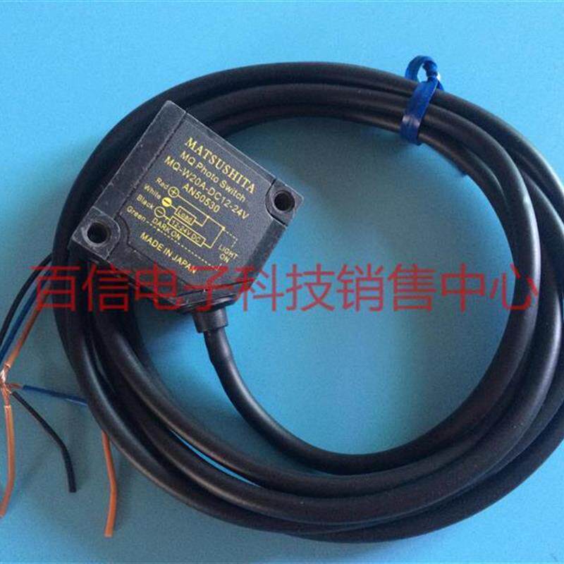 神视耐环境光电开关传感器现货日本MQ-W20A  MQ-WN20A/W20AR