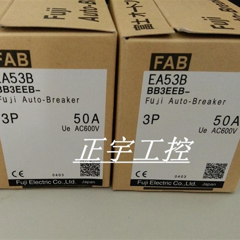 原装 富士塑壳断路器EA53B 3P 20A 30A 40A 50A