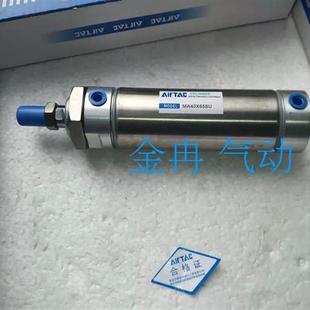 气缸亚德客正品 MA40X10X20X25X30X40X50X60X75X80X100X125X150