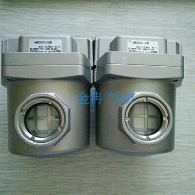 全新正品SMC油雾过滤器AME350C-04B AME250C-032B AME150C-02B