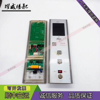 餐梯外呼板HTBCD-3.2杂物电梯触摸外呼板HDZB-3.2/原厂现货出售秒