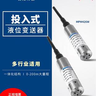 MPM4700/MPM4730智能型投入式液位压力传感器变送器RS458