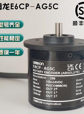 欧姆龙旋转编码器E6CP-AG5C-256顺丰包邮