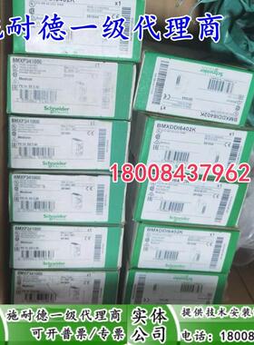 BMXDDI6402K施耐德全新原装BMXP341000通信模块现货正品