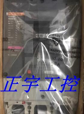 原装施耐德 梅兰日兰塑壳断路器 NS400N, NS400H 3P 320A