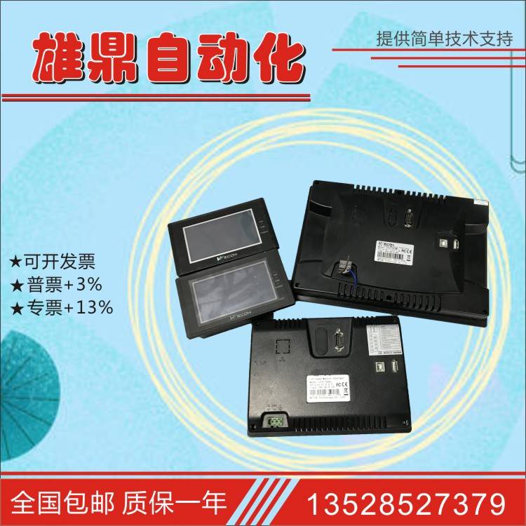 维控触摸屏PI3043ie PI3070I-N 3070N PI3102H 3102HE 3102I二手