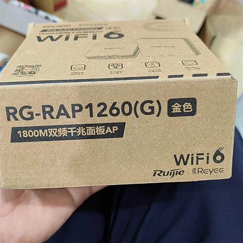 RG-RAP1260G 锐捷WIFI6面板AP 企业无线接入点 全屋覆盖AP询价