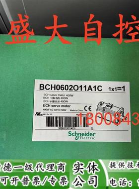 BCH0602011A1C施耐德全新原装伺服电机BCH0602O11A1C