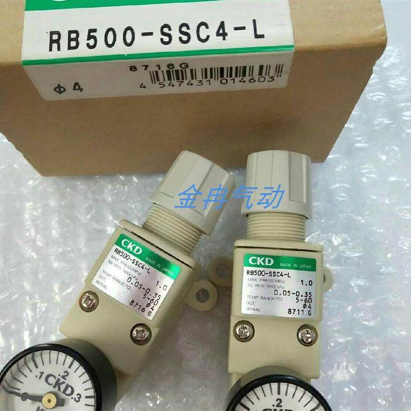 CKD全新正品调节阀RB500-SSC4-L RB500-SSC4-P减压阀