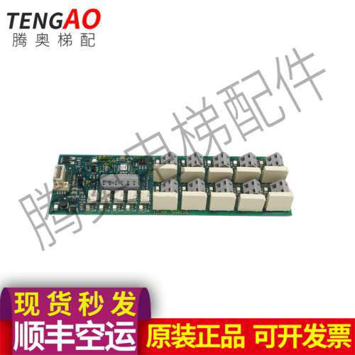 电梯配件 3300AP3600信号接x口板 PSI ID.594116 操纵盘接口板议