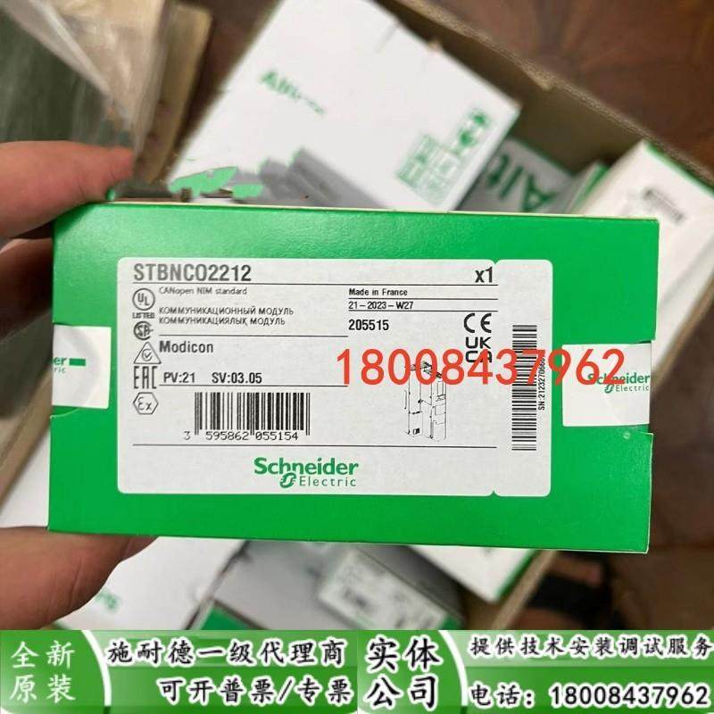 STBNCO2212施耐德全新原装标准型 CANopen网络接口模块STBNCO2212
