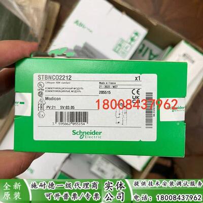 STBNCO2212施耐德全新原装标准型 CANopen网络接口模块STBNCO2212