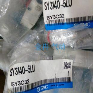 正品 SY3160T SY3160 5LOZ 5LZ 现货出售SMC电磁阀原装