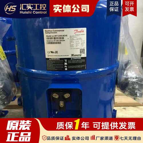 S4DVE MT125HU4DVE MT144HV4VE MTZ全新丹佛斯美优乐压缩机议价！