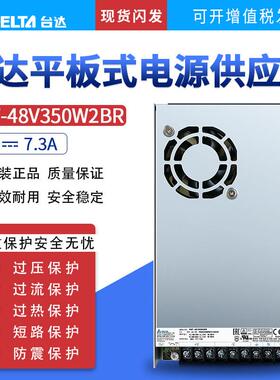 PMT-48V350W2BR 台达开关电源48V7.3A全新原装直流工业电源