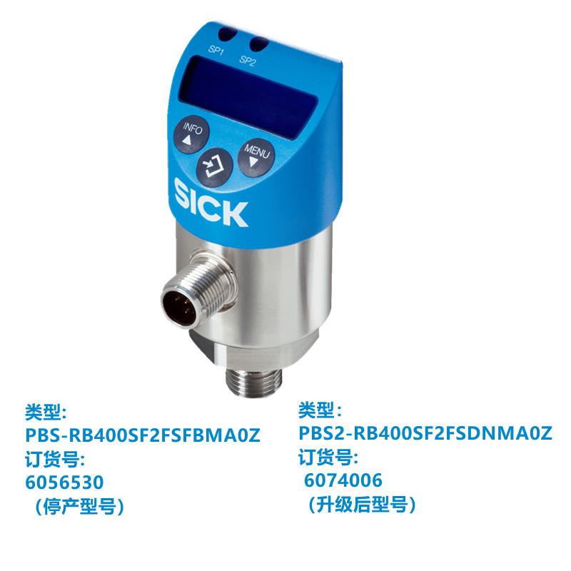 SICK全新德国原装PBS2-RB400SF2FSFBMA0Z  压力传感器6074006