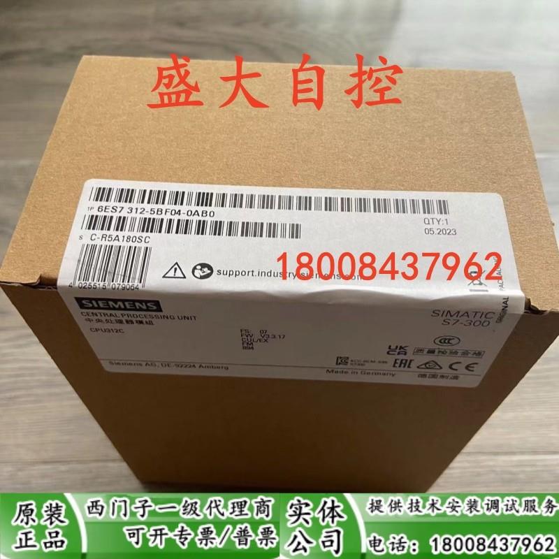6ES7312-5BF04-0AB0西门子原装CPU312C模块6ES7 312-5BF04-0AB0