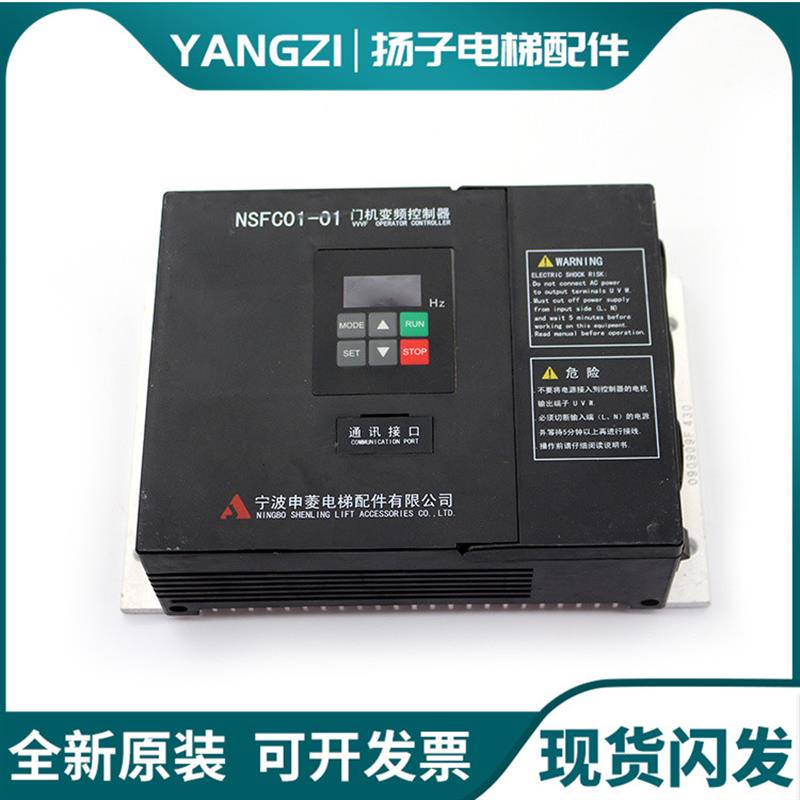 松下 申菱 电梯 门机 变频器 控制器 AAD0302 NSFC01-01原装质保
