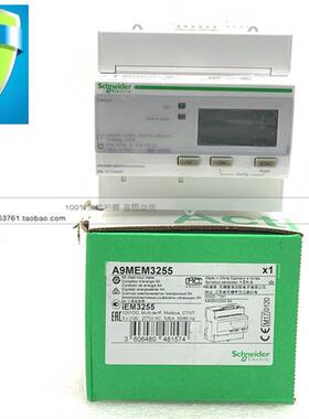 IEM3255 原装施耐德/Schneider电能表  A9MEM3255 现货全新正品