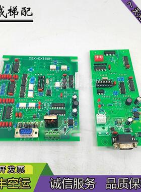 恒达富士轿厢通讯显示板CZX-CXISSM/CZX-CXISM/TXZ-CXSSM原厂现货