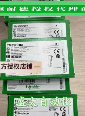 TM5SDO6T/TM5SDO8TA/TM5SD06T/TM5SD08TA/施耐德控制器扩展模块
