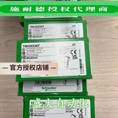 TM5SDO6T/TM5SDO8TA/TM5SD06T/TM5SD08TA/施耐德控制器扩展模块