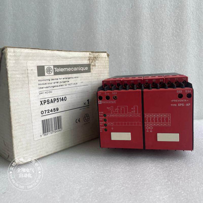 全新原装施耐德安全继电器XPS-AP XPSAP5140