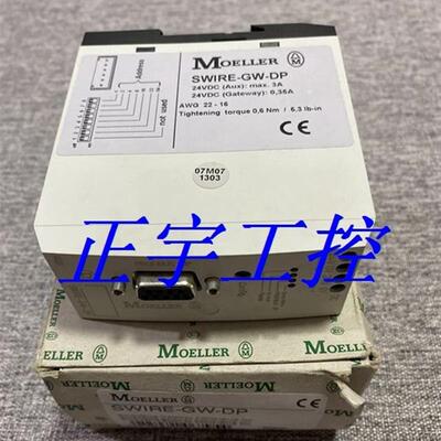 MOEELLER金钟穆勒进口原装控制器 SWIRE-GW-DP议价