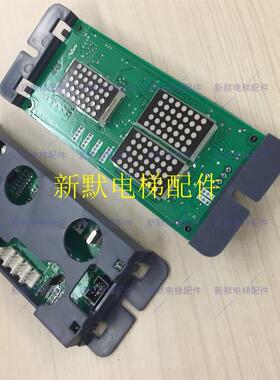 快科电梯点阵显示板配件新时达系统外呼板SM-04-VRF SM.04/VRK