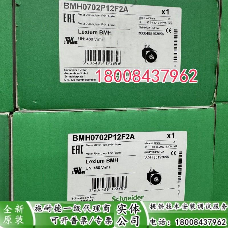 BMH0702P12F2A施耐德全新原装正品伺服电机BMH0702P12F2A现货