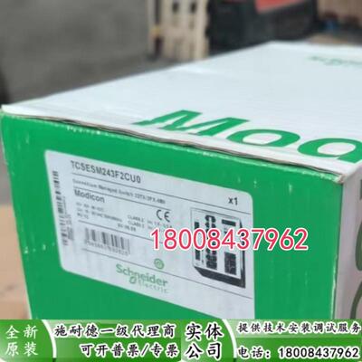 TCSESM243F2CU0施耐德全新原装以太网交换机TCSESM243F2CU0